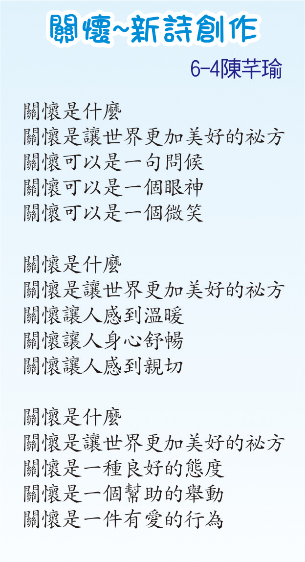 關懷，開新視窗